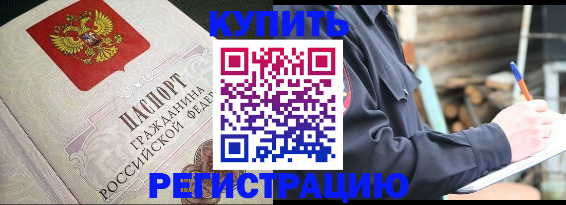 временная регистрация гарантия в Кондопоге