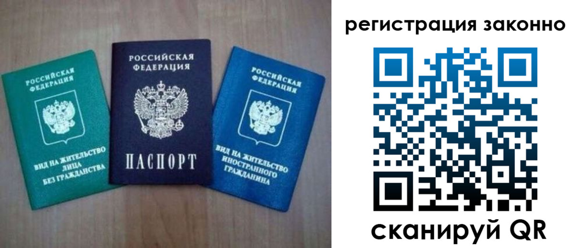 временная регистрация в квартире в Кондопоге