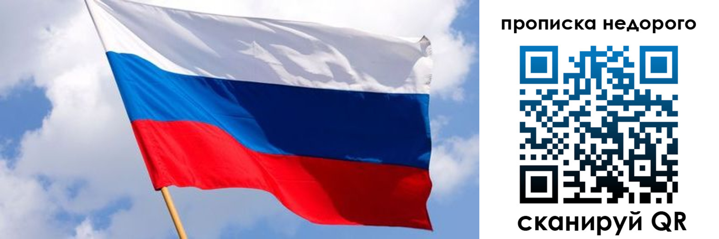прописка для работы в Кондопоге