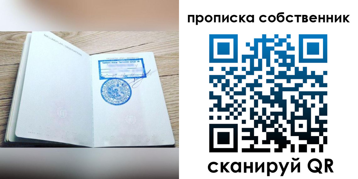 прописка законно в Кондопоге