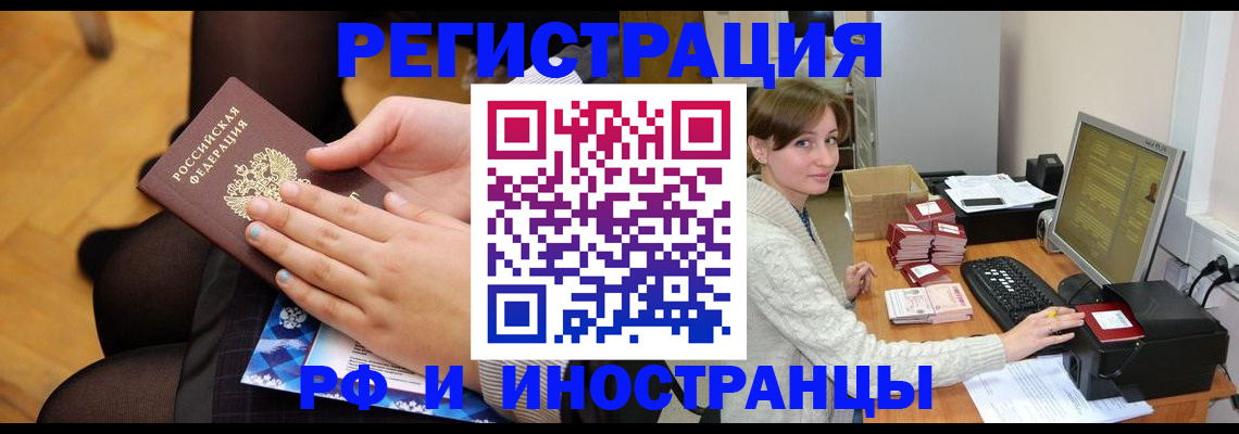 прописка паспорт в Кондопоге
