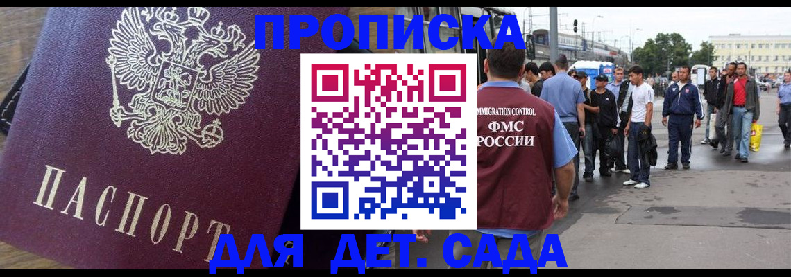 прописка ребенка в Кондопоге