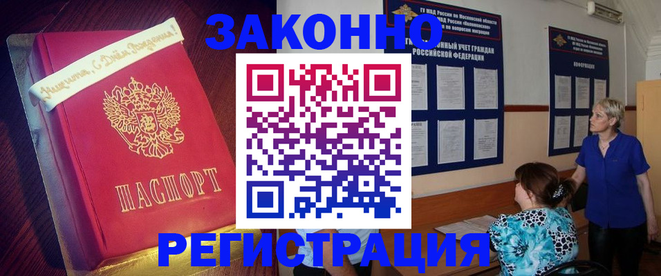 прописка поиск в Кондопоге