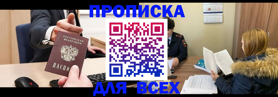 временная регистрация поиск в Кондопоге