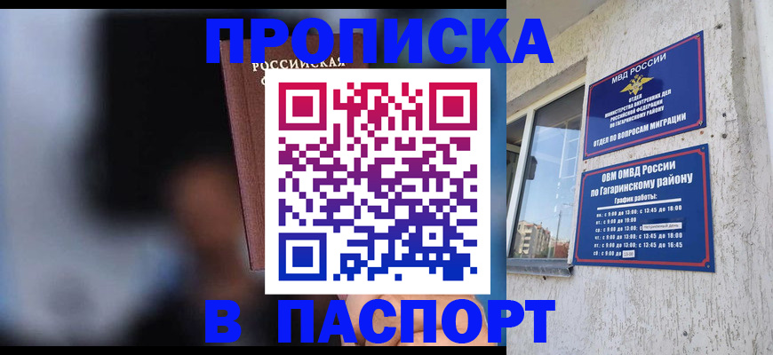 временная регистрация для всех в Кондопоге
