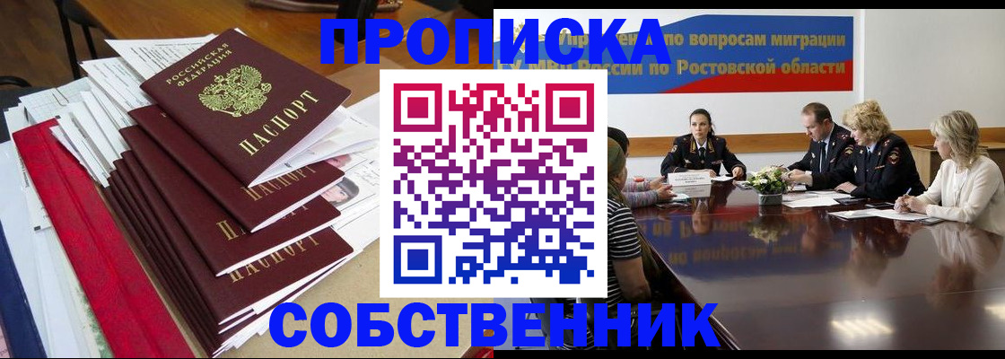 прописка паспорт в Кондопоге