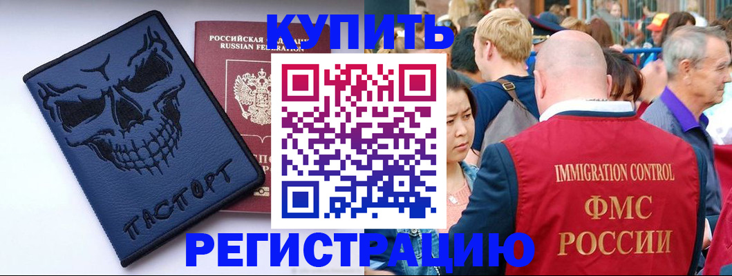 временная регистрация гарантия в Кондопоге