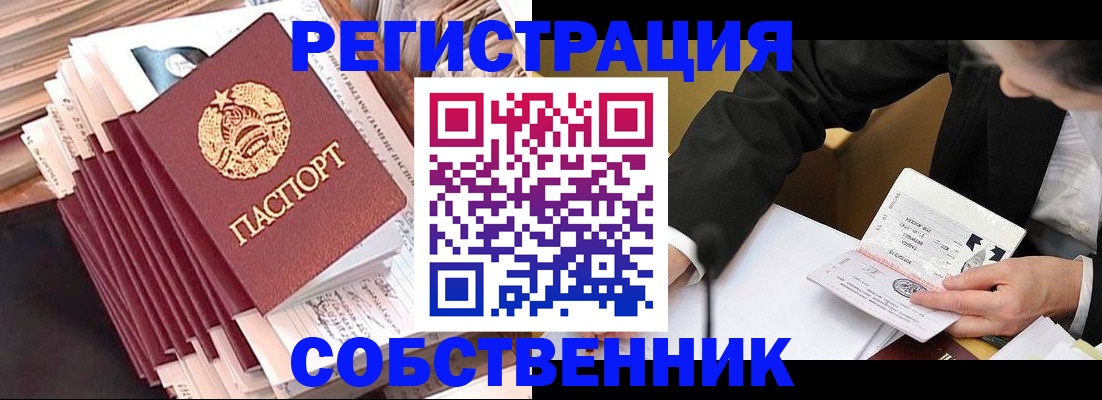 временная регистрация в Кондопоге